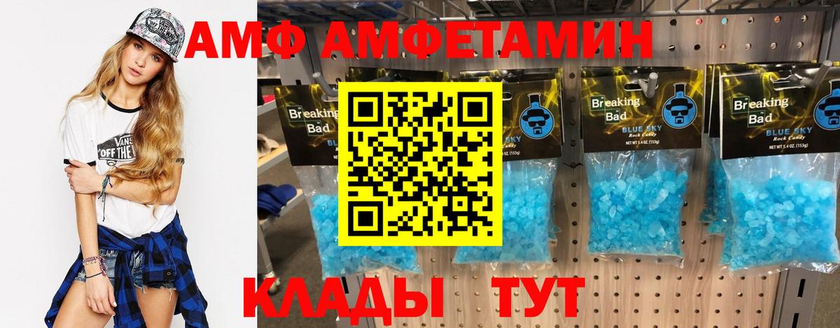 Амфетамин Розовый Электросталь
