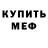 АМФЕТАМИН Розовый Vitaliy Red
