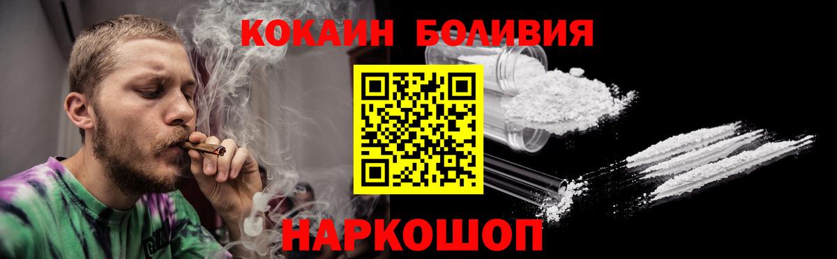 COCAIN Колумбийский Электросталь