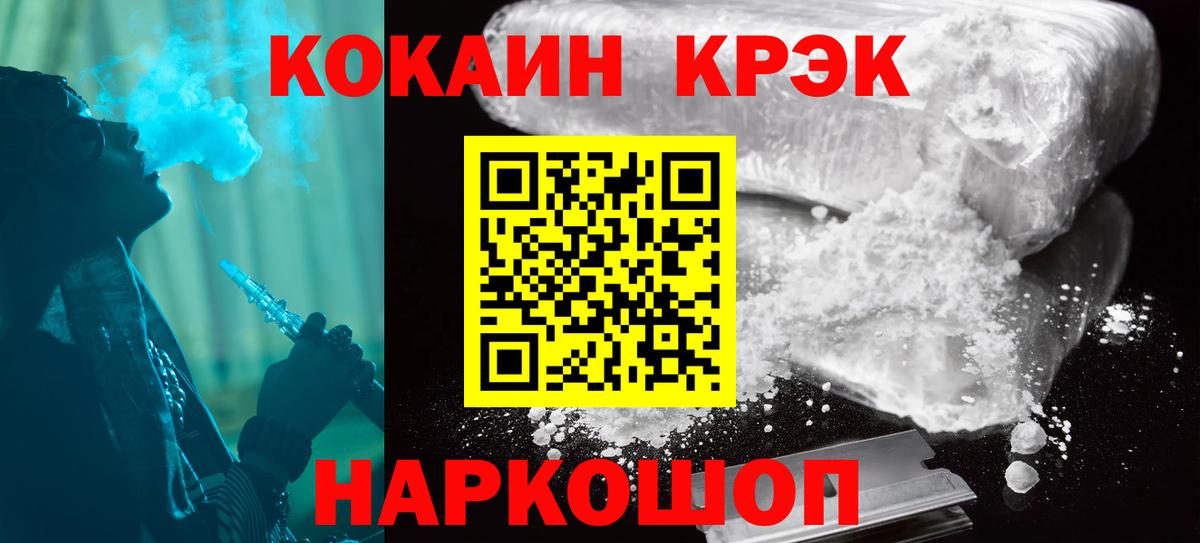 COCAIN Fish Scale  купить закладку  COCAIN  Электросталь  Вход с VPN 