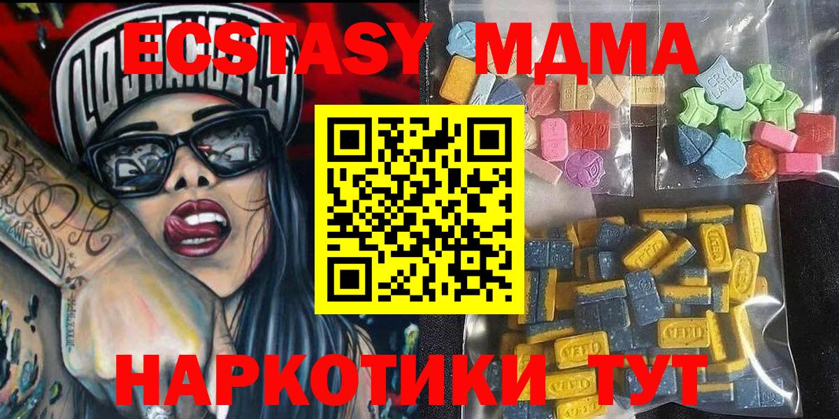 Ecstasy Дубай Электросталь