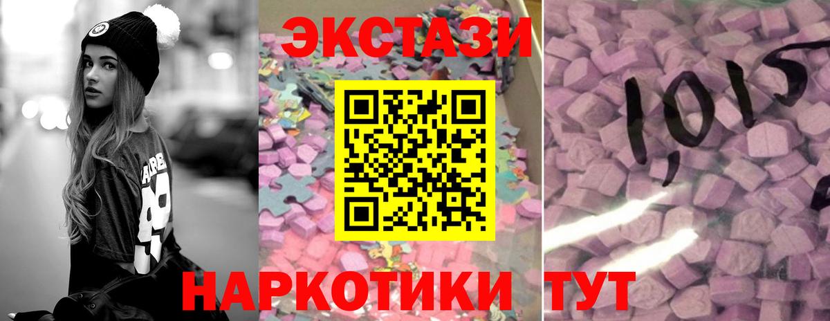 Экстази mix  Вход с VPN  Экстази ешки  Электросталь 