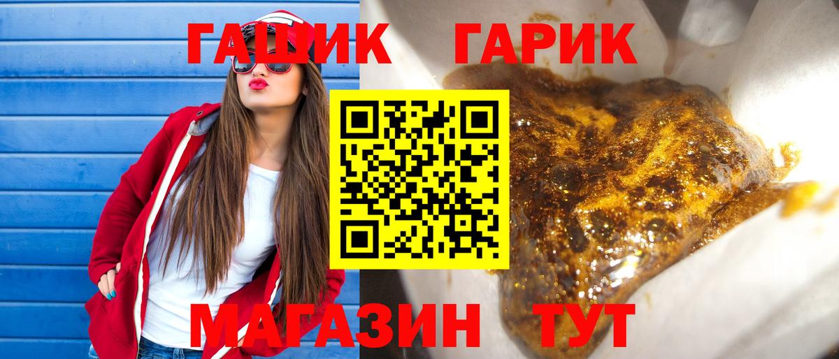 ГАШ гарик Электросталь