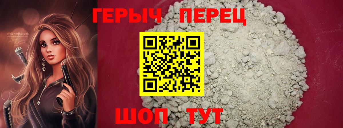 ГЕРОИН  ГЕРОИН гречка  Вход с VPN  Электросталь 