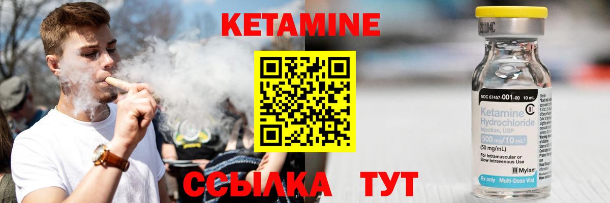 Электросталь  КЕТАМИН ketamine  Вход с VPN 