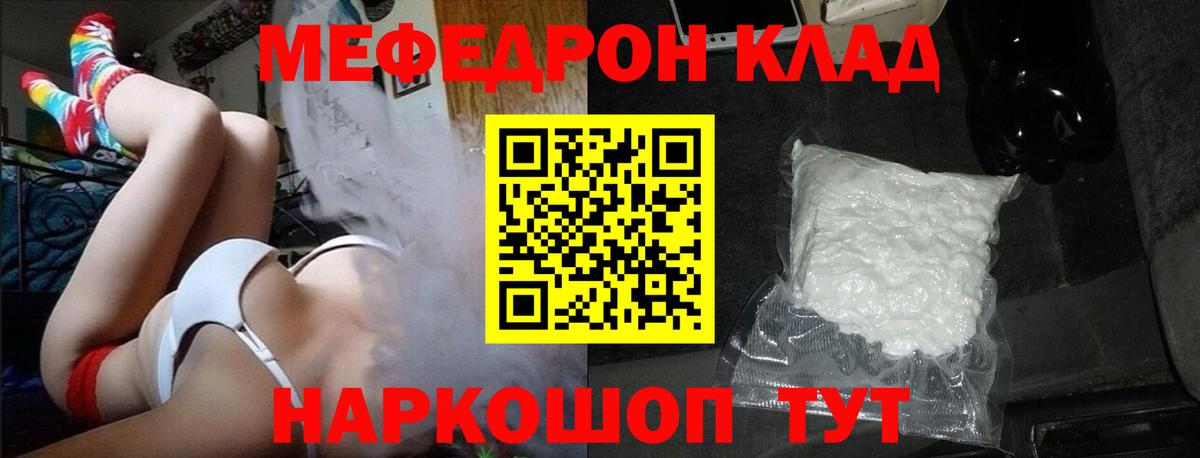 МЕФ  Мефедрон mephedrone  Вход с VPN  Электросталь  Меф 