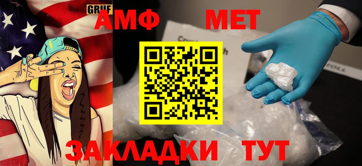 Метамфетамин кристалл Электросталь