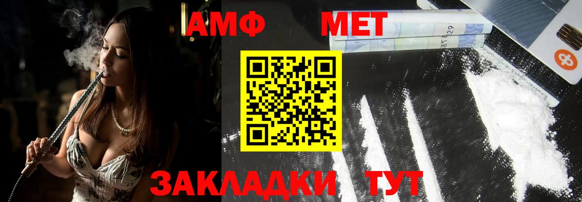 Электросталь  Метамфетамин витя  Вход с VPN 