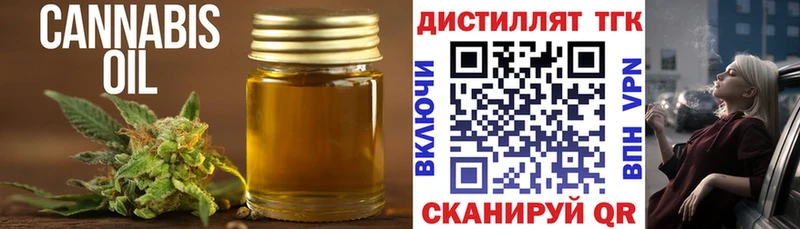 ТГК THC oil  Электросталь 