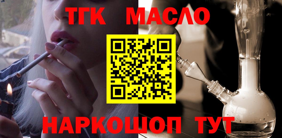 ТГК концентрат Электросталь
